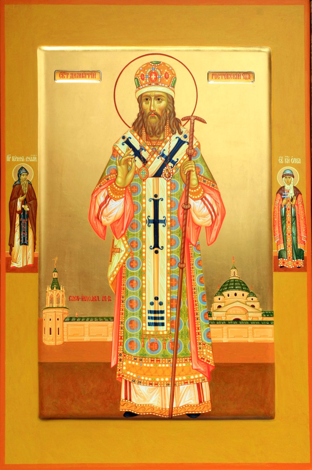 Sfaturi duhovnicesti – Sfântul Dimitrie al Rostovului (1)